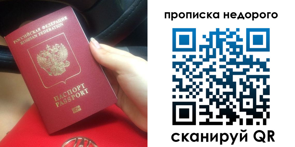 купить прописку в Жердевке