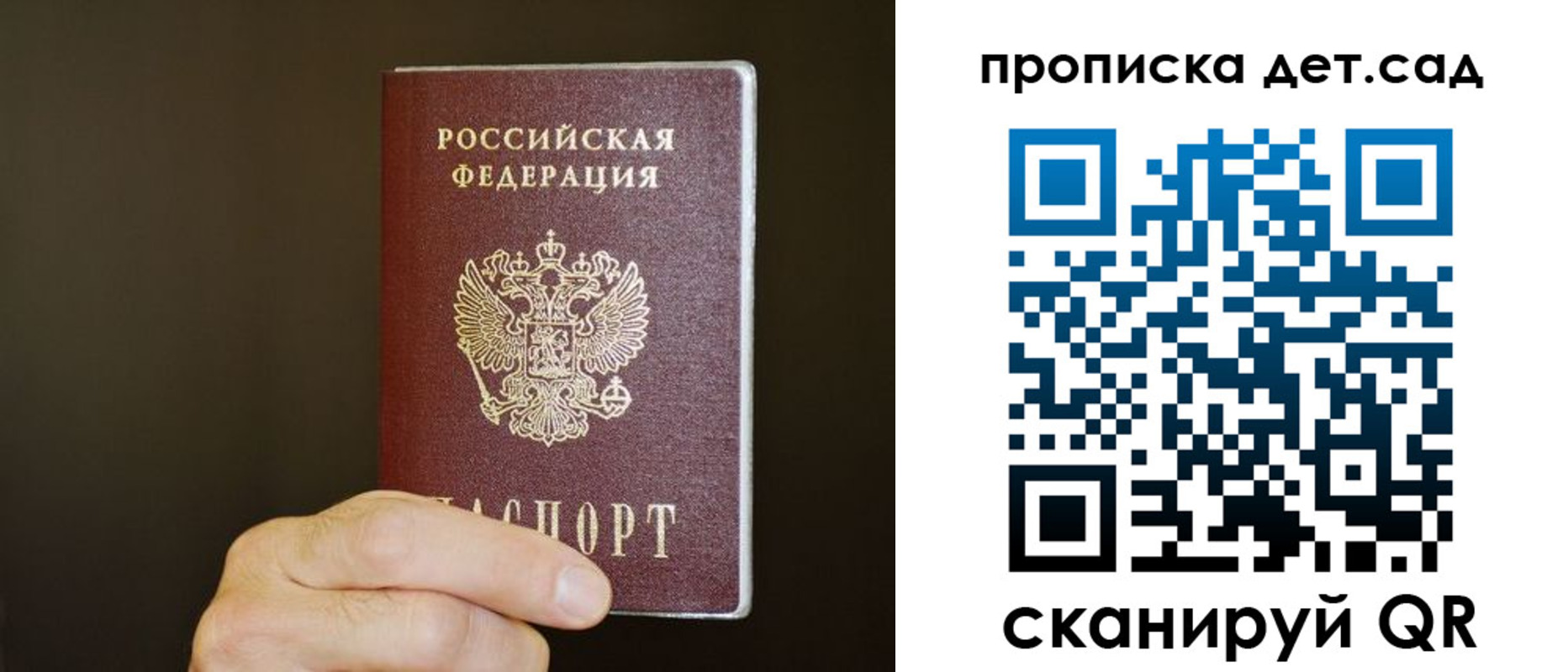 прописка для работы в Жердевке