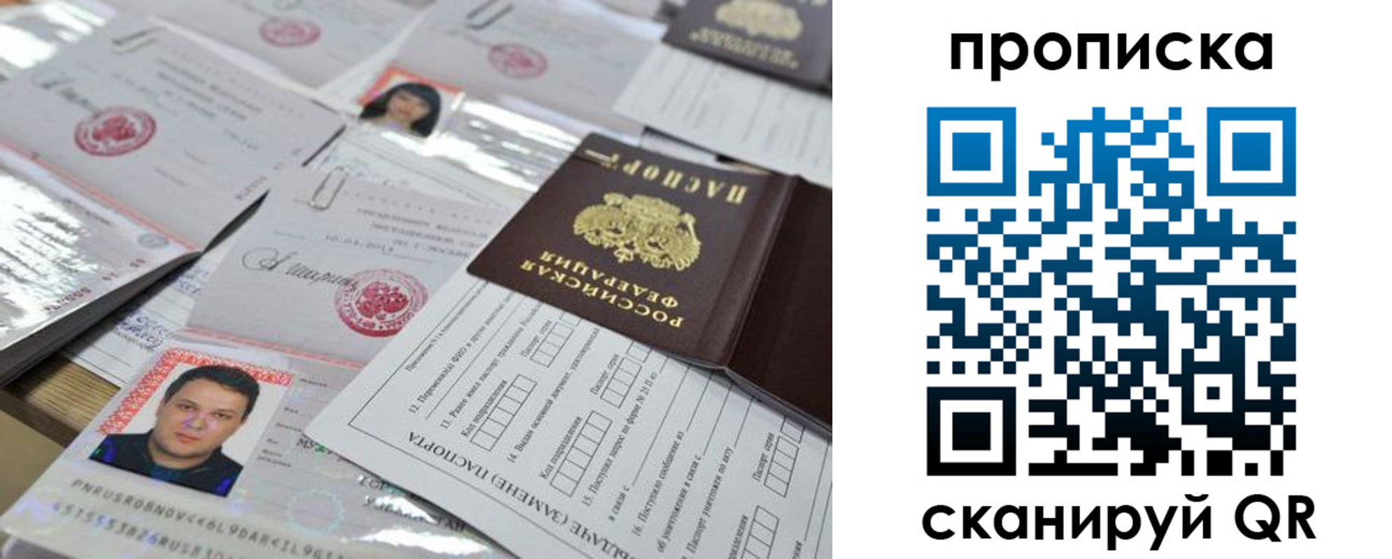 прописка 2025 в Жердевке