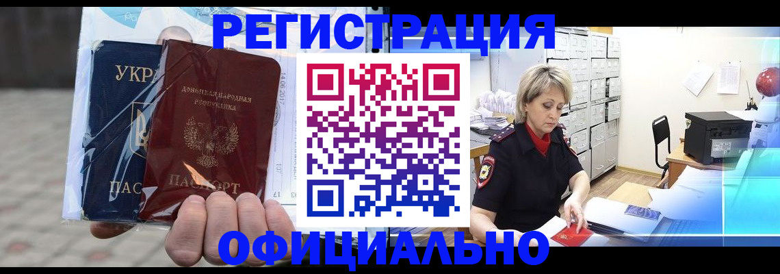 где прописаться в Жердевке