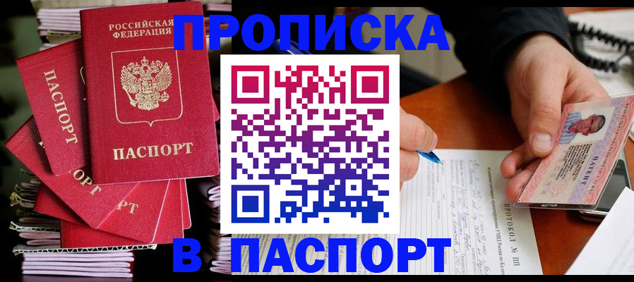 временная регистрация гарантия в Жердевке