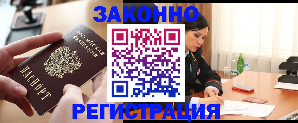 прописка ребенка в Жердевке