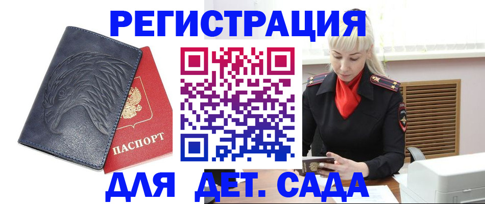 прописка для военкомата в Жердевке