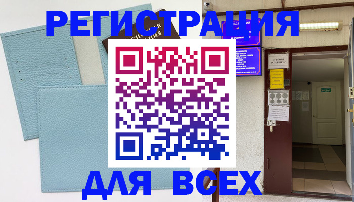 прописка гарантия в Жердевке