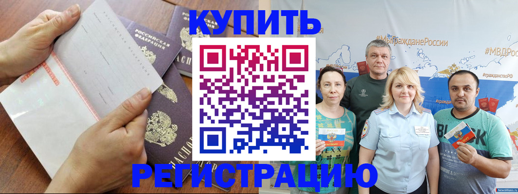 миграционный учет в Жердевке